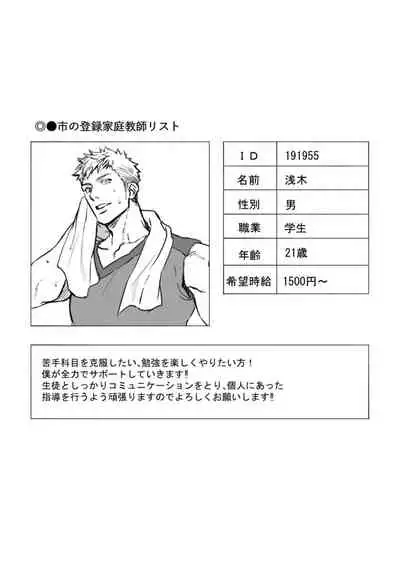 [Unknown (UNKNOWN)] Katei Kyoshi