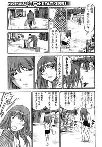 Young Champion Retsu Vol.12 (2008-05-25 Zoukangou)