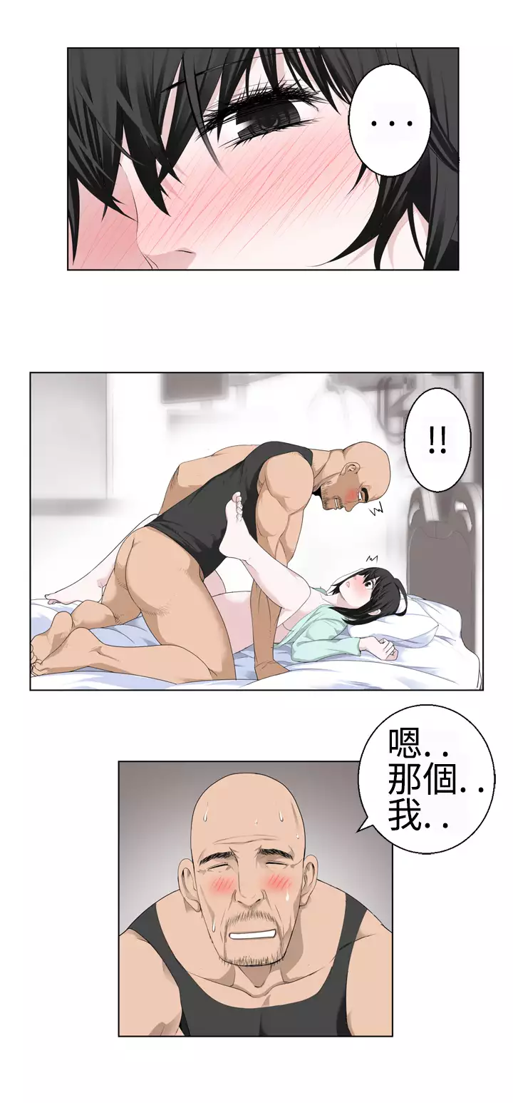 Franken Jo 为爱而生 法兰克赵 Ch.1~15 中文