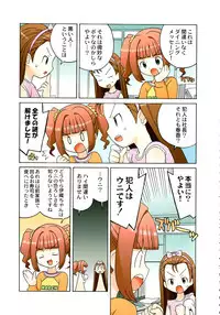 (C72) [Kacchuu Musume (Various)] Stamina Princess (Various)