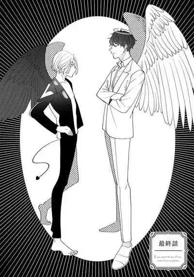 Furetaku Nattara, Kaette Oide | 回到我这里来吧 倘若你想要触碰的话 Ch. 1-4