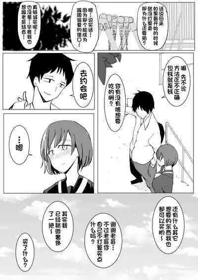 Onii no Naka ni wa Watashi Shika Inai