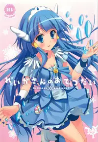 (C82) [4season (Saeki Nao)] Reika-san no Otetsudai (Smile Precure!) [Chinese] [无毒汉化组]