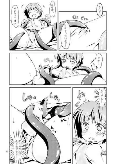 Shota Hero♂ kyun ga Syokusyu to Icyaicya suru Hon