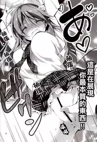 (C89) [[Kikurage-ya (Kikurage)] KOI+KAN I [Chinese] [无毒汉化组X年糕汉化组]