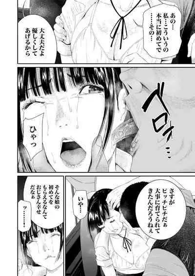 悪事の代償~秘密を握られた女たち~ 1-15