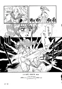 (C43) [URA (Various)] Captured 6 (Sailor Moon)