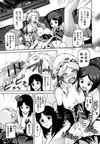 [Kakashi Asahiro] Megami no Saien