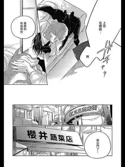 [Amamiya] Bokura no Tsuzuki | 我们的后续 Ch. 1-5 [Chinese] [冒险者公会] [Digital]