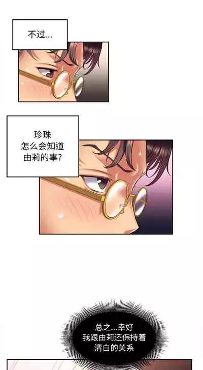 由莉的秘密1-60 中文翻译 （更新中）