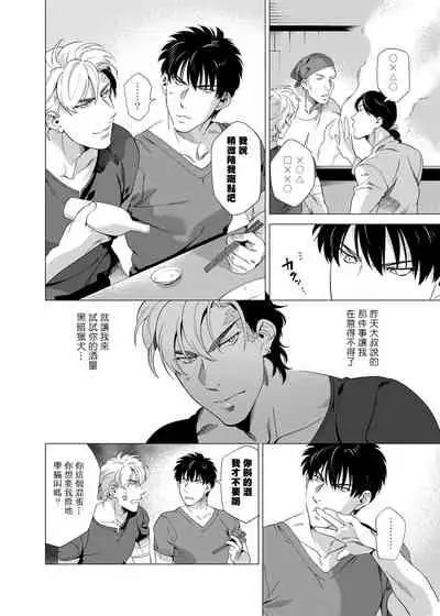 DARKNESS HOUND | 黑暗猎犬 01-04