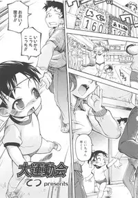 [Anthology] MOMOPAN 11 [Bloomer-ko Gari 2]