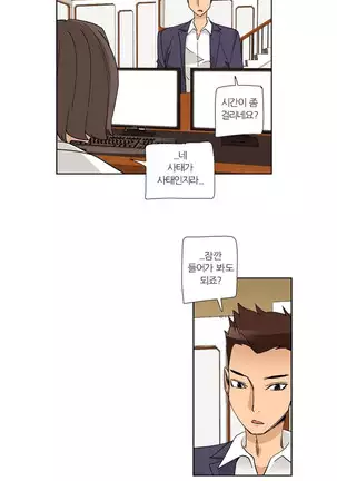 She is Delicious Ch.0-25