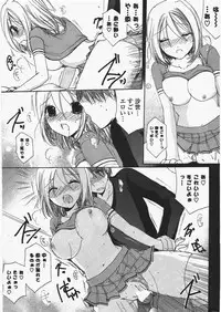 COMIC Potpourri Club 2010-07