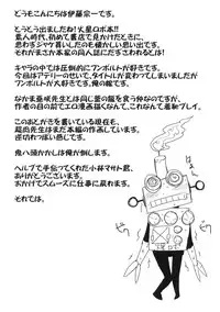 (C77) [Sanbai Kaiouken (Various)] Insert! SEX Manual (Sanbai Daikessen!)