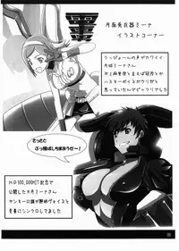 (SC35)	[Yowatari Kouba (JET YOWATARI)] DoriruDerunrunDorirunrun@Kyuuzou (Tengen Toppa Gurren Lagann)