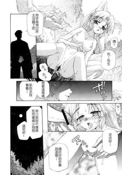 [Koume Keito] Kafun Shoujo Chuuihou! - The Pollinic Girls Attack! -| 花粉少女注意报[Chinese]