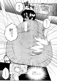 COMIC Tenma 2011-02