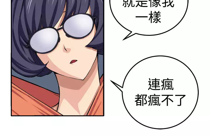 trap 圈套 ch.14~20 中文