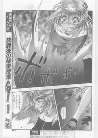 COMIC Papipo Gaiden 1997-06 Vol.35 [Incomplete]