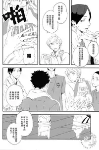 (SUPER22) [CHOCOLATE HOKKE (HOKKE)] HYBRID WOLF (Haikyuu!!) [Chinese] [阿徹的牛奶棒漢化組]