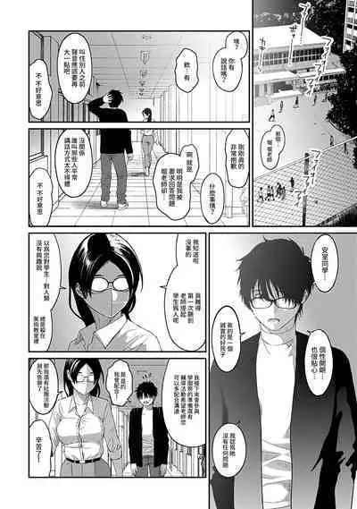 Itaiamai | 痛苦的甜蜜 Ch. 1-24