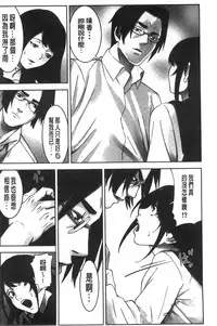 [Kage Oi] Oshioki no Jikan | 接受懲罰的時間 [Chinese]