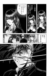 [Komiya Sanae, Nonomura Hideki] Phantom Rei Vol.2