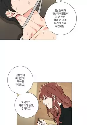 Sadistic Beauty Ch.0-28