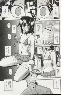 [Sanbun Kyoden] maso-mess