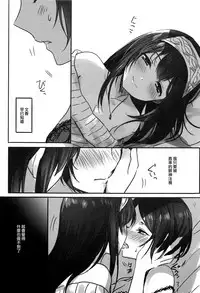 Kanade-san, Yobai Shite mo Yoroshii desu ka? | 奏小姐,我可以夜襲嗎?