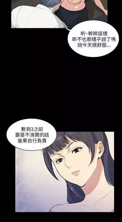 斯德哥爾摩症候群 1-40