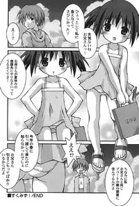 [Anthology] Petafeti. 13