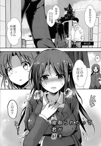 [Kukado Rio] Houkago Hakudaku Nikki