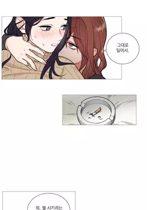 Sadistic Beauty Ch.0-28