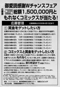 [Anthology] Shounen Ai No Bigaku 14 The Kurabekko