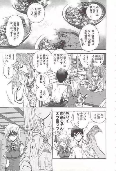 Tsujidou-san no Virgin Road Adult Edition