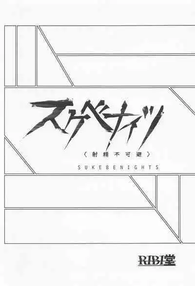 Sukebe Nights