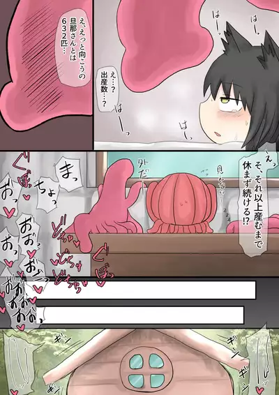 Shokushu Loli Baba 3