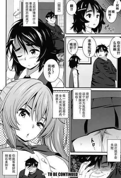 [Drain] Dosukebe Saimin Revenge [Chinese] [XiaoXFei个人汉化]