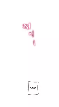 [Ttasoom] H-Campus Ch.0-29 (English) (Ongoing)