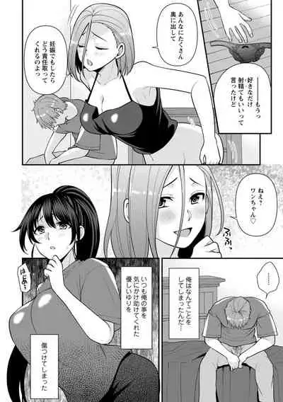 幼馴染みに復讐マッサージ~ヨガりまくって俺を求めろ~ 1-11