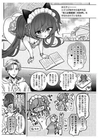 Sensei-tachi no Himitsu