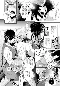 (Senka no Toki 7) [Ultra Power (DX Boy)] Oyasumi Aruji (Touken Ranbu)