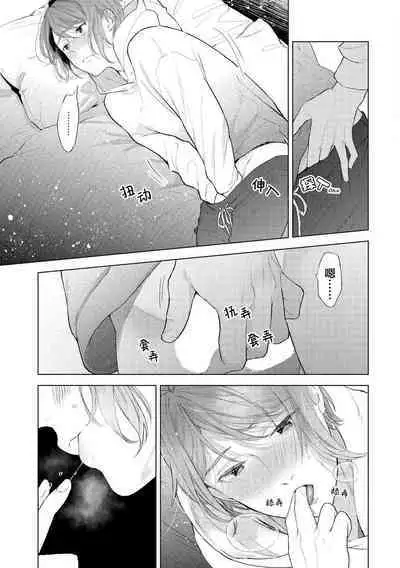 Devil's Shortcake | 小恶魔的草莓蛋糕