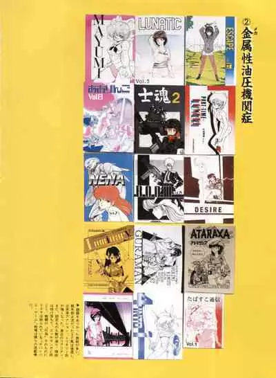 Bishoujo Shoukougun Lolita Syndrome 5