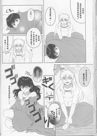 (SUPER25) [Bekkoame. (Bekko.)] Koi Gusuri - Love drug (Inuyasha) [Chinese] [超能汉化组]