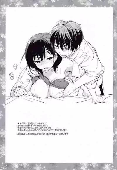 [Tsukako] Hatsukoi Party [Chinese]