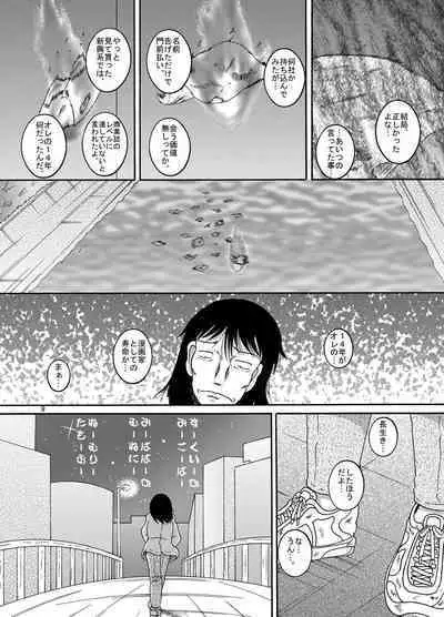 [MULTIVITAMIN (Tako Kuboh)] Futokoroji Aratamekan [Digital]