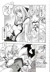 (C72) [Kacchuu Musume (Various)] Stamina Princess (Various)